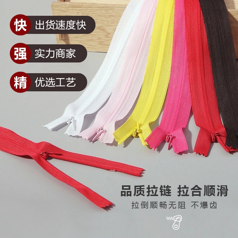 厂家现货批发尼龙隐形拉链闭尾内衣3号拉锁彩色布边防水长链条