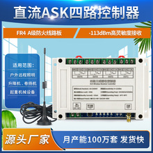 �����늉�DC12V-48V4·ˮ�������ˮ�C���l܇��늙C�_�P������