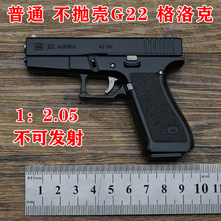 G22 Glock, this size is the real size 9.5CM.jpg