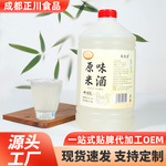 纯发酵鲜浊米酒5度2.5L手工糯米酒醪糟酒月子酒甜米酒冬酒批发米