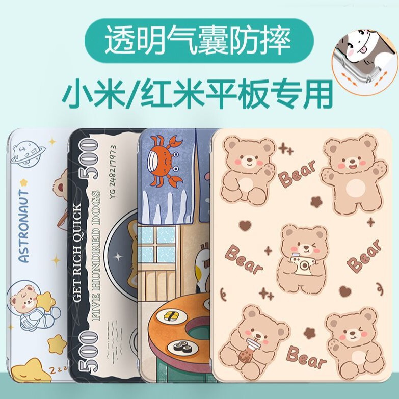 Suitable for millet 5pad protective cover airbag red rice SE anti-fall shell 11 inch cartoon millet 6S Pro12.4 leather cover
