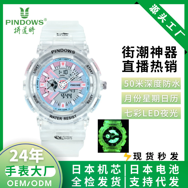 PINDOWS pinduodao 23 new Unicorn small size double movement sports waterproof luminous electronic watch wholesale