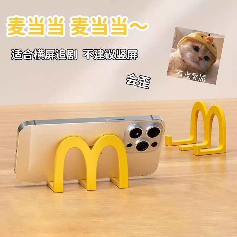 Golden Arches M-Shaped Mcdonald's Desktop Ornaments Multifunctional Small Student Mobile Phone Holder Cute, Creative and Convenient