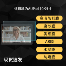 �m���Y��AU Padƽ����X��Ļ����AR�����ˮ��ĥɰܛ�NĤ10.1��