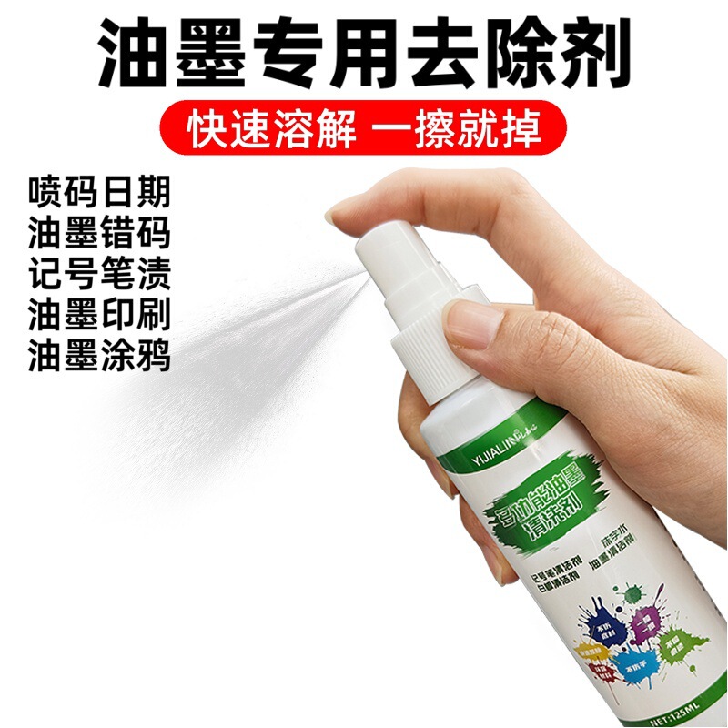 Banana Water Ink Removal Cleaner Inkjet Printer Production Date Remover Ink Printing Eraser Water Cleaner
