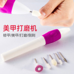 迷你电动美甲打磨机小型工具卸甲器美甲机便携式电动指甲刀磨甲器