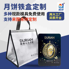 猫山王榴莲冰皮月饼礼盒 中秋节月饼铁盒定制 榴莲饼冰皮月饼铁盒