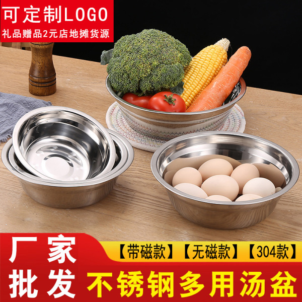 2 yuan shop commercial gift 304 stainless steel basin household…