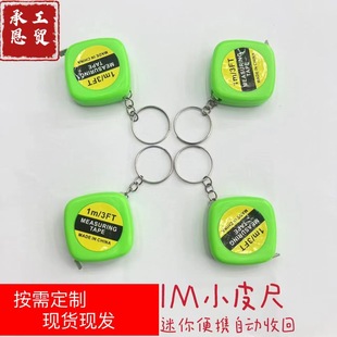 Mini 1m Tape Measure, Clothing Ruler, Household Tailor Ruler, Portable Keychain 1m Small Steel Ruler, Measuring Meter Ruler