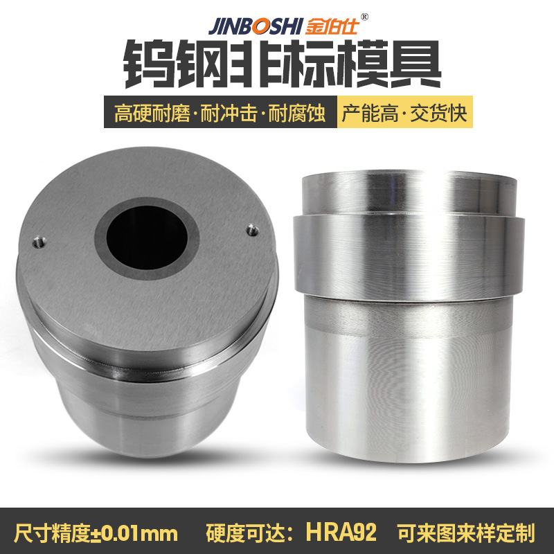 非标硬质合金钨钢模具厂家生产 按图纸加工 适用于各类冲压模具件