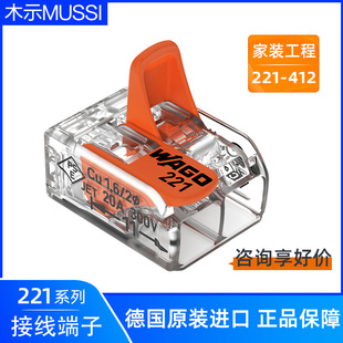 Wago221-412 Terminal Block Connector Quick Lamp Wire Parallel Wire Docking Insulated Terminal Head