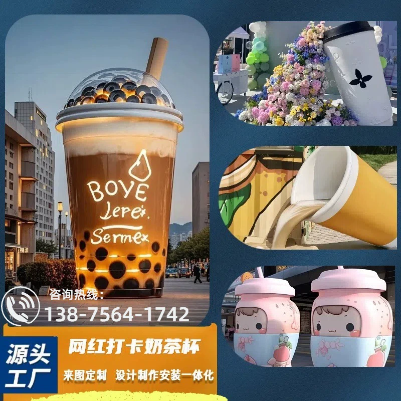 Чистая красная чашка чая с молоком Модель кофейной чашки из стекловолокна Скульптура кофейни перед магазином украшение от пола до потолка