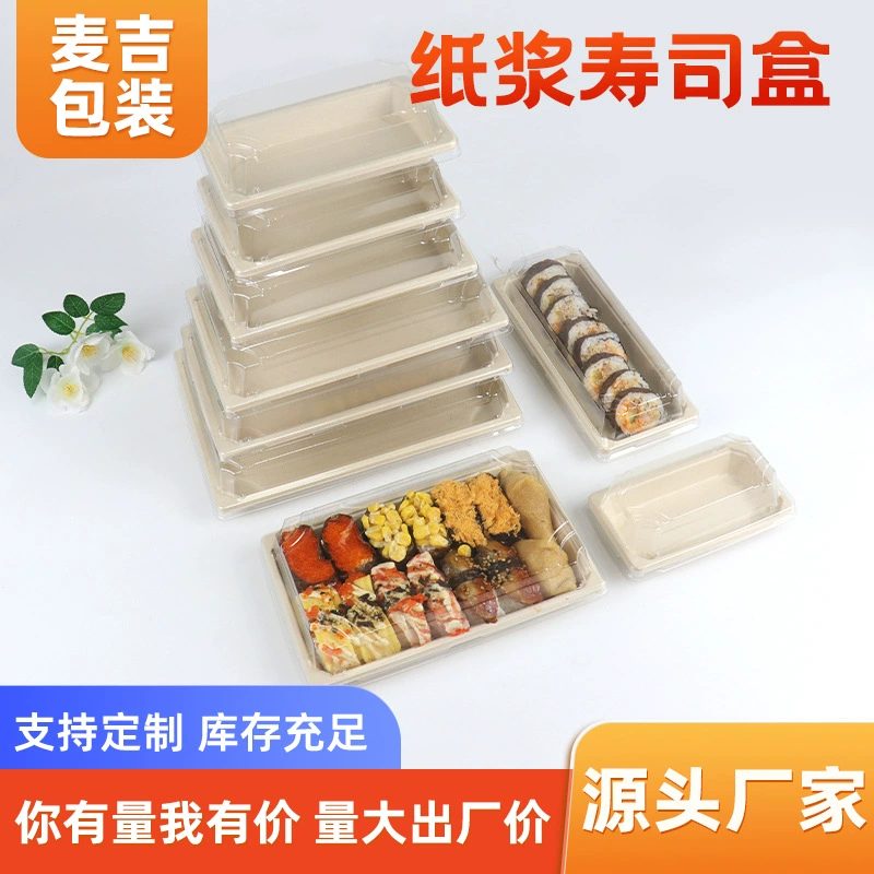 Одноразовая коробка для суши № 0 № 1 Упаковочная коробка для сашими японской кухни экологически чистая и биоразлагаемая прямоугольная коробка для обеда по индивидуальному заказу
