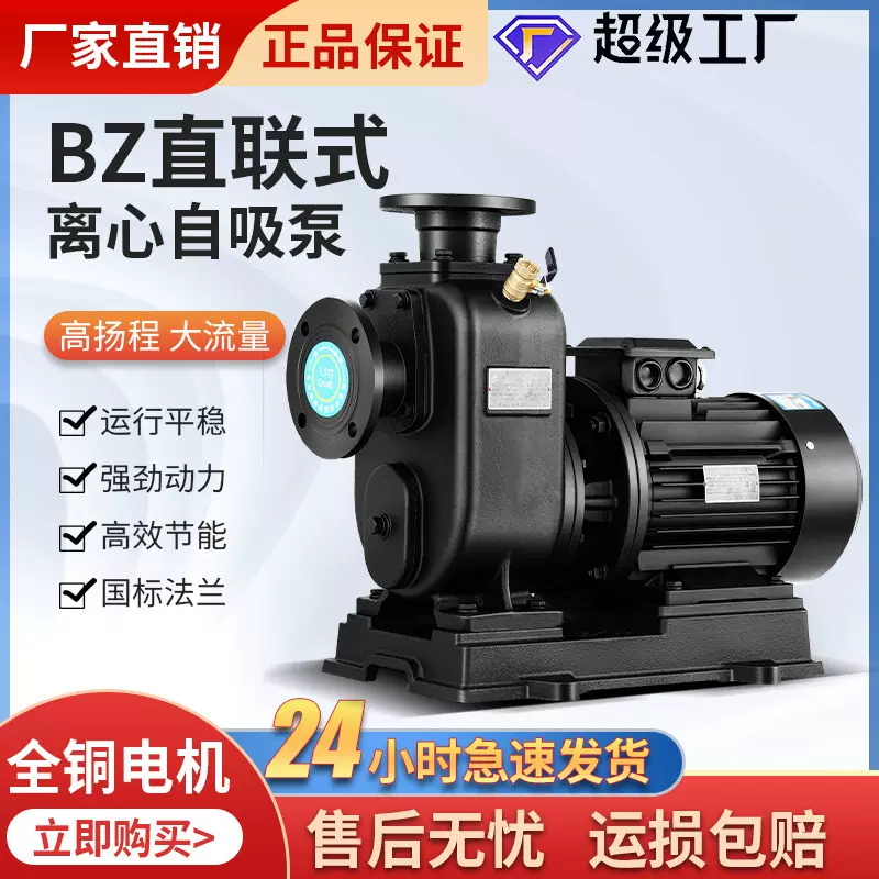 定制BZ管道增压清水泵380V大流量高扬程喷淋滴灌农用卧式自吸水泵