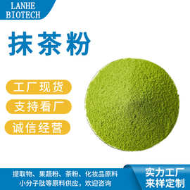 抹茶粉 抹茶萃取粉 抹茶直磨粉 抹茶原料粉 现货供应