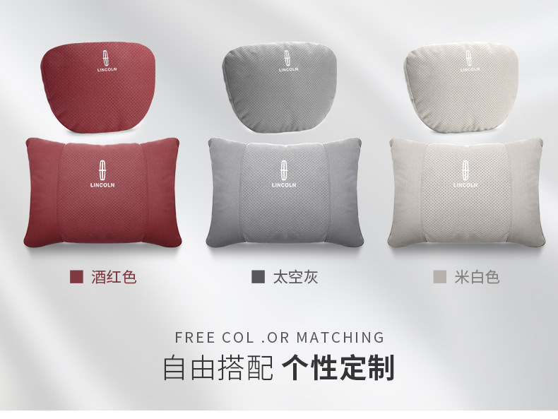 Suitable for Lincoln Adventurer Mkc Aviator Mkz Navigator Car Headrest Lumbar Support Seat Pillow Neck Pillow