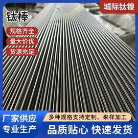 钛合金;钛及钛合金材;钛