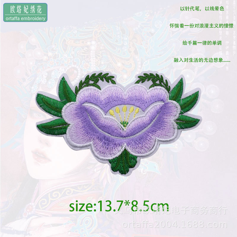 N ° 2 Púrpura * en forma de flor * pieza de bordado de peonía