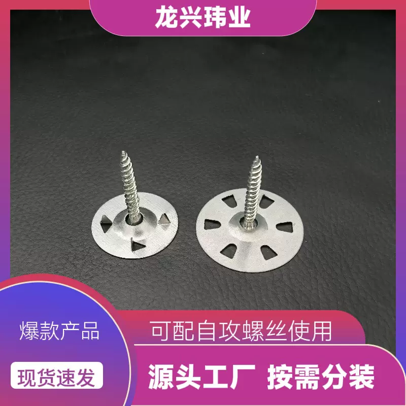 厂家供应四刺垫片蝶形六孔四爪保温钉锁片石膏板卡片粘片垫圈现货