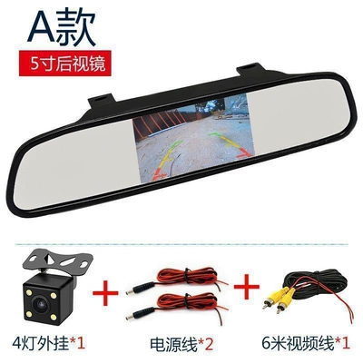 Universal Car Monitors, Car display - 5inch-rearview-mirror12v12-light-6m-wiring