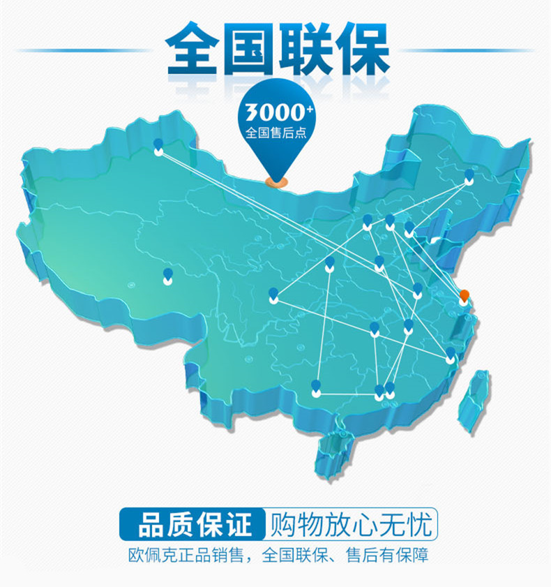 全国联保-蓝.jpg