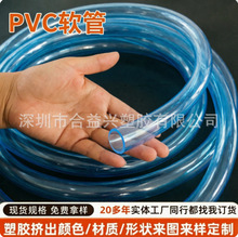 ����PVCܛ��2-50mm���g��ˮ����ܛ�ܾ��|���o�׹ܸ�͸��TPU���