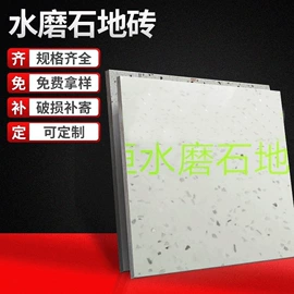 地坪;人造石;地面砖