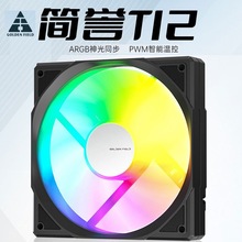 ����ﺆ�uT12�L�ȳ��o��argb�ؿ����~ɢ��PWM��X12cm�C���L��