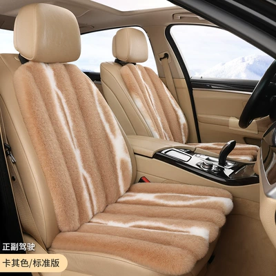 Seat cushion, seat cover — car cushion rabbit fur short - khaki-2-seats-2-backrests