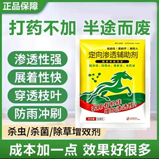 飞防农用定向渗透辅助剂农用增效渗透展着剂扩展渗透剂农药增效剂