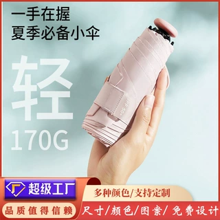 五折超轻伞黑胶防晒防紫外线太阳伞批发晴雨伞小巧便携折叠遮阳伞
