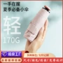 便携防紫外线防晒折叠超轻伞