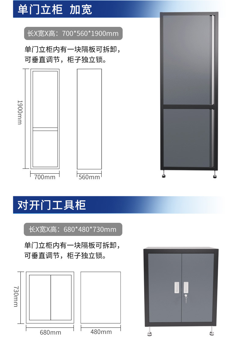 组合工具柜_10.jpg
