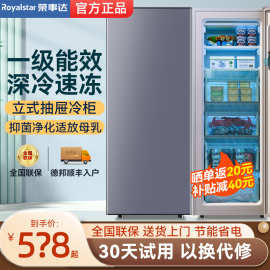 荣事.达全冷冻小冰箱180L抽屉式冰柜立式储奶小型家用节能急冻冷