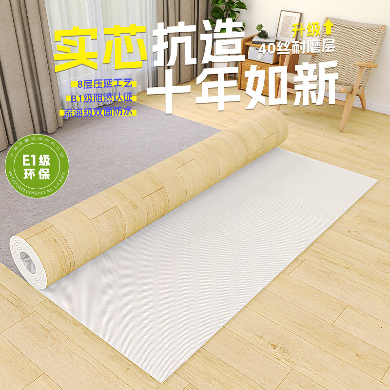 家庭用床革セメント床直接敷設 PVC 自己粘着レンガ床ステッカー厚みのある耐摩耗性防水カーペット床ゴムマット|undefined