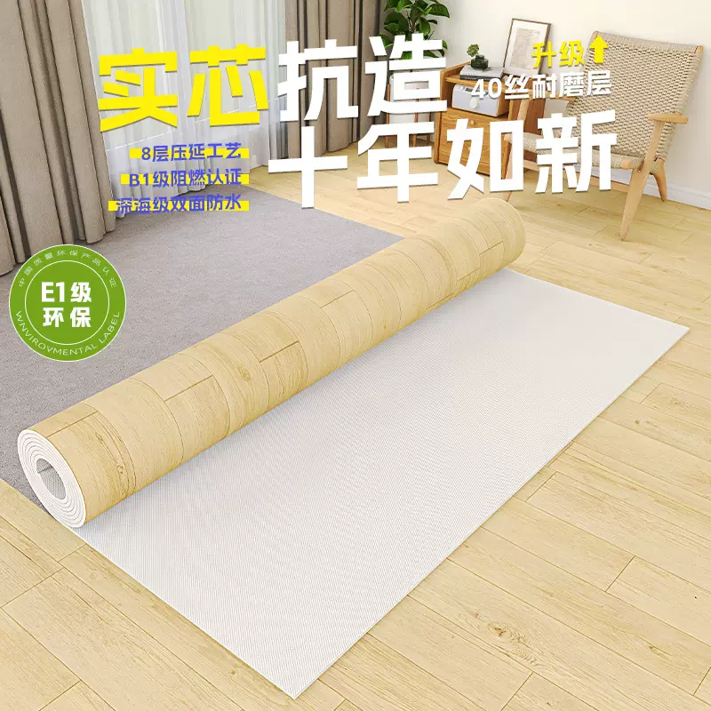 家用地板革水泥地直接铺pvc自粘砖地贴纸加厚耐磨防水地毯地胶垫
