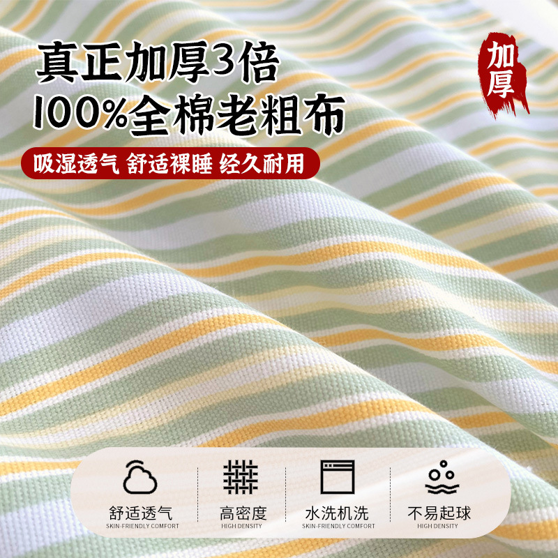 夏季纯棉老粗布床笠单件全棉床垫保护罩防尘罩防滑床单床罩保护套|undefined