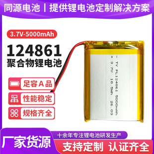 124861�ۺ����늳�3.7V 5000mah�������Ƅ��Դ�͸ߜؿɳ��늳�