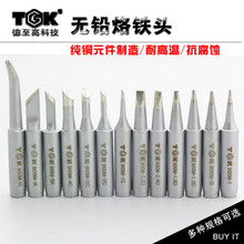 德至高烙铁咀电烙铁头 936恒温刀咀900M通用尖头马蹄头刀型