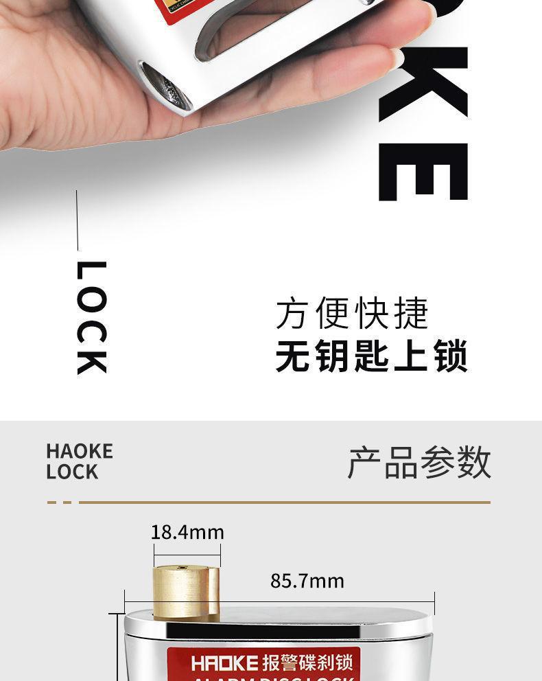 Bicycle lock disc brake alarm lock mountain bike lock electric motorcycle alarm lock outdoor riding anti-theft car lock