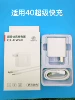 40 super fast charge [3C certification]