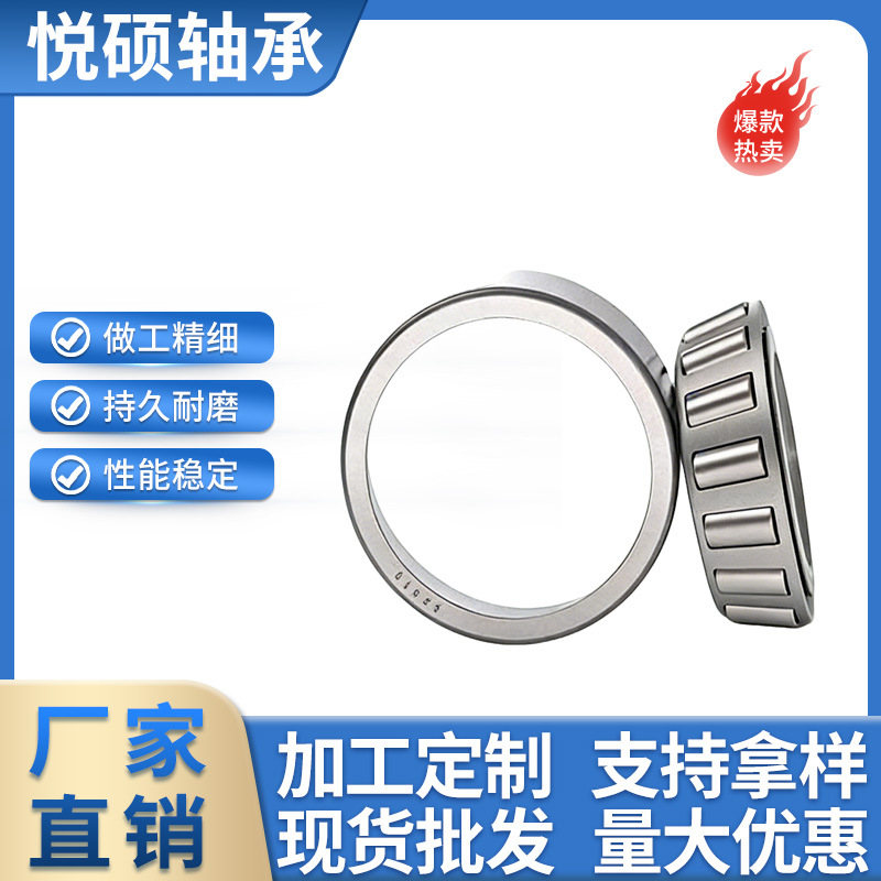 圆锥滚子轴承单列英制轴承11749 45449现货 定制七类圆锥滚子轴承