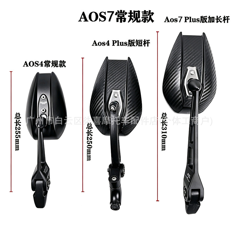 Suitable for Suzuki UU/UE/UY125 Little Dolphin modified AOS7 rearview mirror motorcycle reflector accessories
