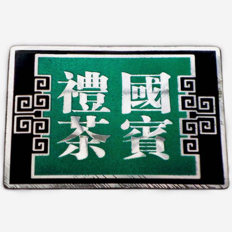 厂家制造 金箔商标  折光镭射金箔商标  金箔商标海绵胶 订单供应