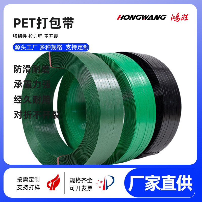 绿色高强度手工pet塑钢打包带 编织带规格齐全 耐高温质量轻