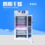 烘干低温便携商用消毒柜