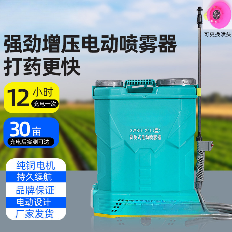 农用电动喷雾器消毒背负式新型打药机农药高压锂电喷壶三件套|undefined