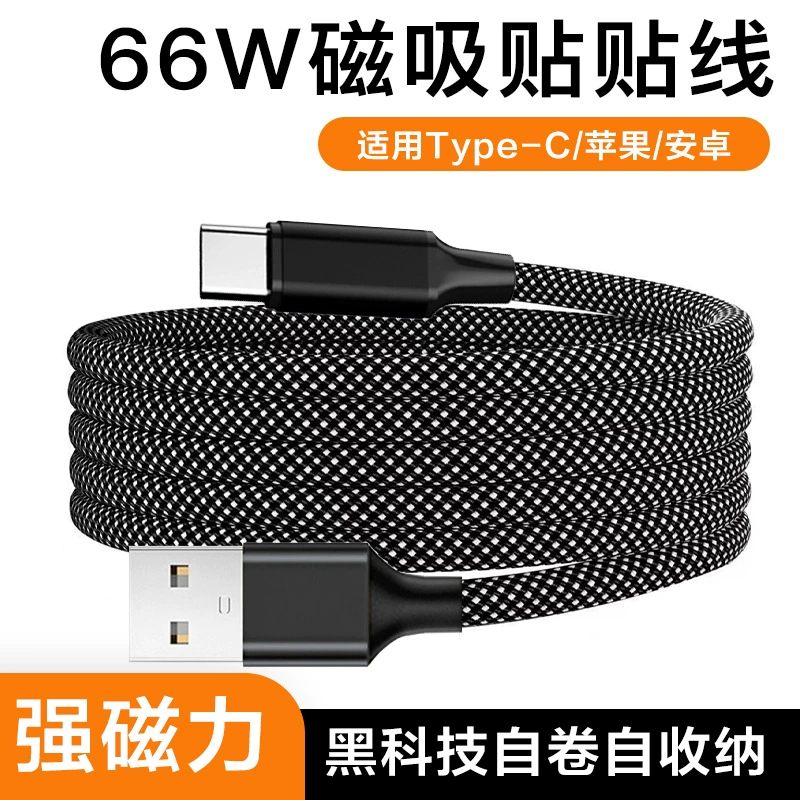 Magnetic suction storage data cable pasting line double c-port magic rope double typec transfer lightning for apple 15 Magnetic suction storage data cable pasting line double c-port magic rope double typec transfer lightning for apple 15