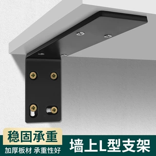 三角支撑架墙上置物架悬空承重支架7字形层板托隔板托l型角码角铁