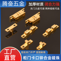 亜鉛合金ビーズ43mmスナップ式キャビネットドア金色たんすキャビネットドアスプリングプレス古いクリップ